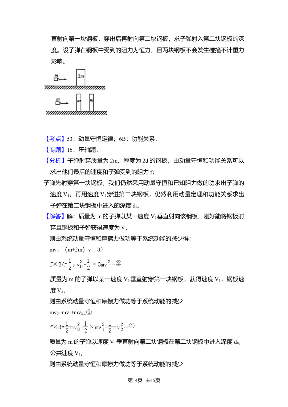 2011年高考物理试卷（全国Ⅱ卷，大纲版）（解析卷）_物理历年高考真题_新&middot;Word版2008-2025&middot;高考物理真题_物理（按试卷类型分类）2008-2025_全国卷&middot;物理（2008-2024）