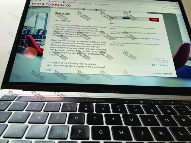 Bain贝恩CN&HKOT第4套(含答案)_2025春招题库汇总_咨询题库_2023咨询公司合集（7家）_2023贝恩Bain咨询_贝恩CN&HK（hirevue）