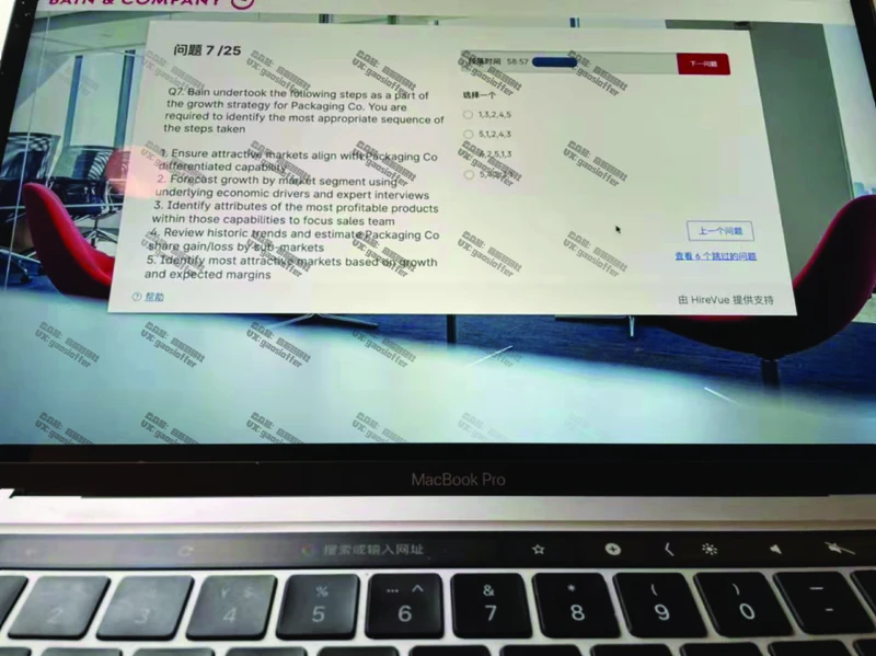 Bain贝恩CN&HKOT第4套(含答案)_2025春招题库汇总_咨询题库_2023咨询公司合集（7家）_2023贝恩Bain咨询_贝恩CN&HK（hirevue）