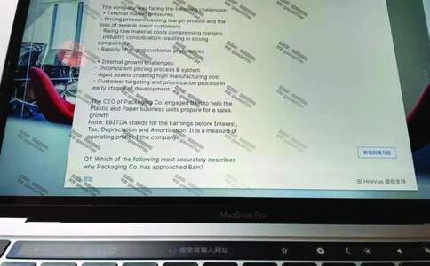 Bain贝恩CN&HKOT第4套(含答案)_2025春招题库汇总_咨询题库_2023咨询公司合集（7家）_2023贝恩Bain咨询_贝恩CN&HK（hirevue）