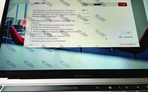 Bain贝恩CN&HKOT第4套(含答案)_2025春招题库汇总_咨询题库_2023咨询公司合集（7家）_2023贝恩Bain咨询_贝恩CN&HK（hirevue）