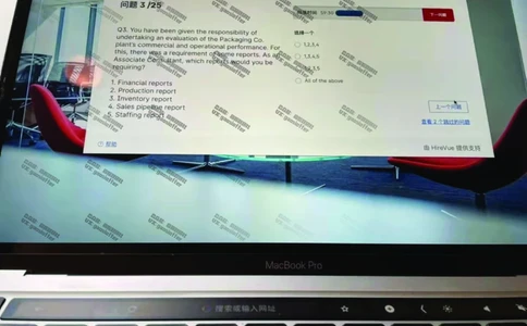 Bain贝恩CN&HKOT第4套(含答案)_2025春招题库汇总_咨询题库_2023咨询公司合集（7家）_2023贝恩Bain咨询_贝恩CN&HK（hirevue）