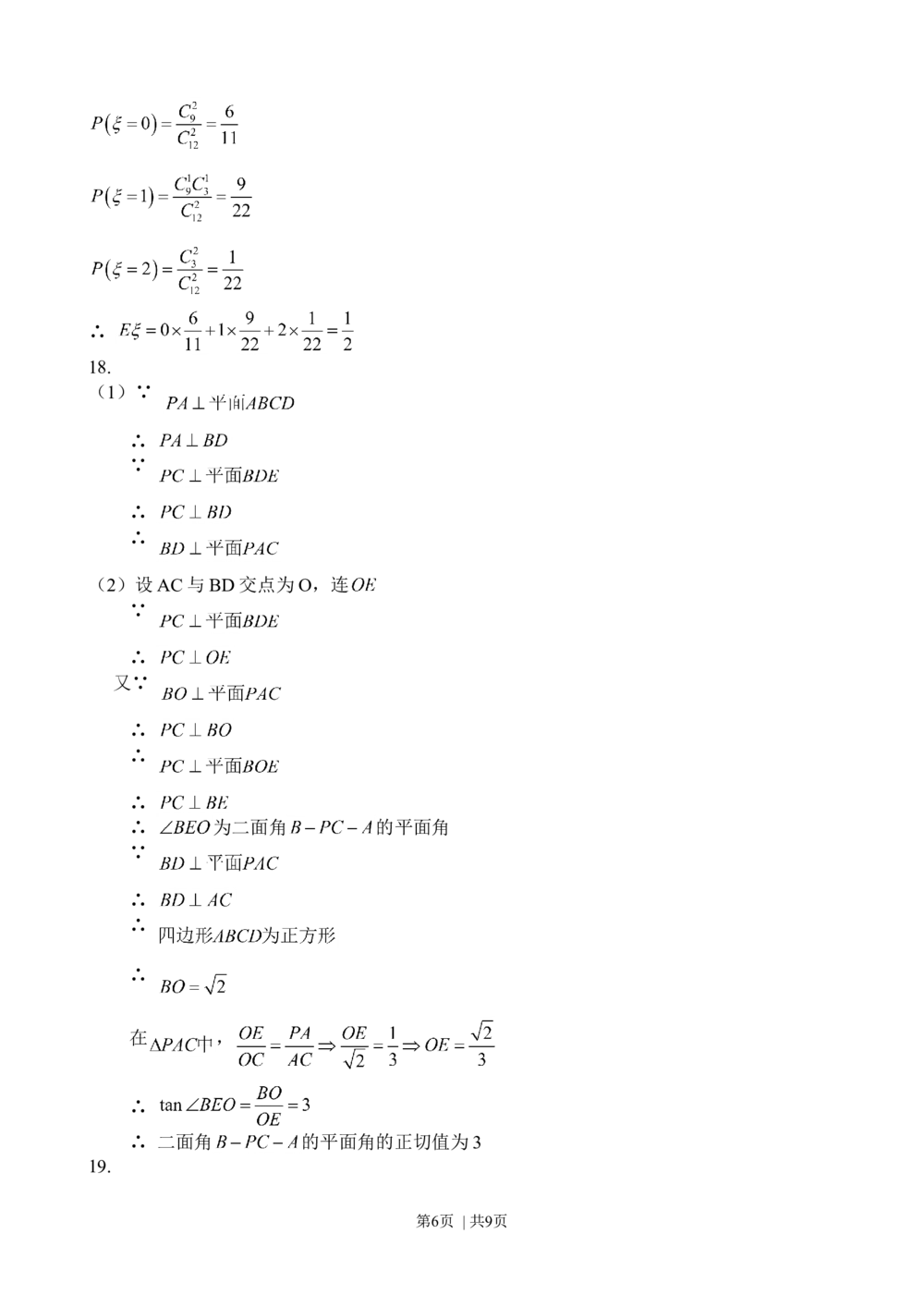 2012年高考数学试卷（理）（广东）（解析卷）_历年高考真题合集_数学历年高考真题_新&middot;Word版2008-2025&middot;高考数学真题_数学（按省份分类）2008-2025_2008-2025&middot;（广东）数学高考真题