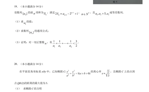 2012年高考数学试卷（理）（广东）（解析卷）_历年高考真题合集_数学历年高考真题_新&middot;Word版2008-2025&middot;高考数学真题_数学（按省份分类）2008-2025_2008-2025&middot;（广东）数学高考真题