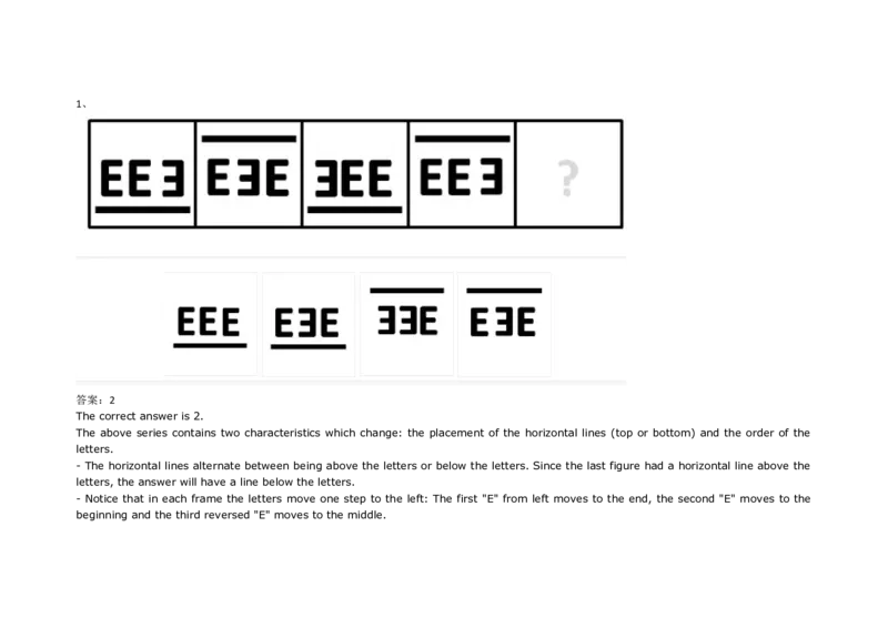 InductiveReasoning-NextinSeries#02_2025春招题库汇总_快消题库-1_快消汇总_2023高露洁最新题库_CEBS－HL往年题库_InductiveReasoning（logic）(15)