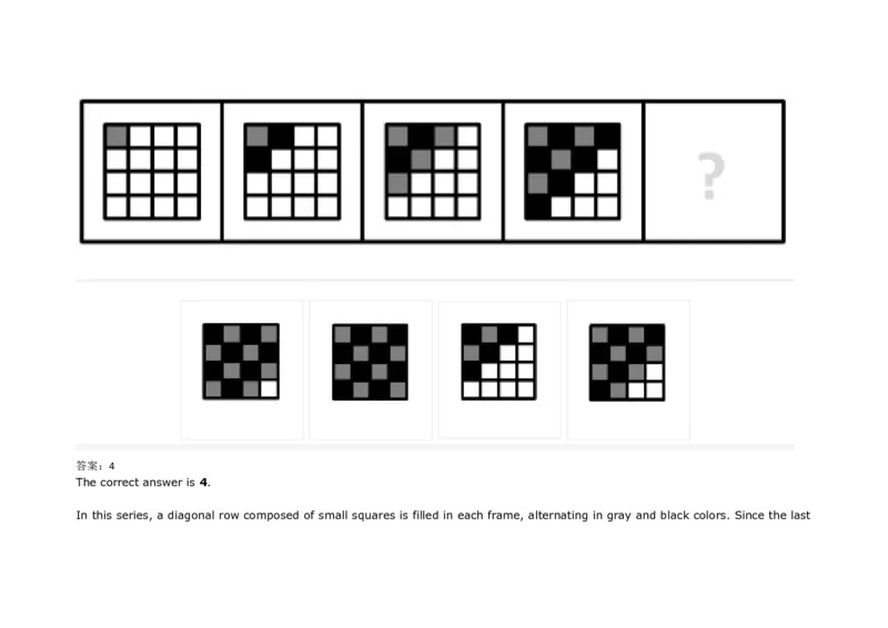 InductiveReasoning-NextinSeries#02_2025春招题库汇总_快消题库-1_快消汇总_2023高露洁最新题库_CEBS－HL往年题库_InductiveReasoning（logic）(15)
