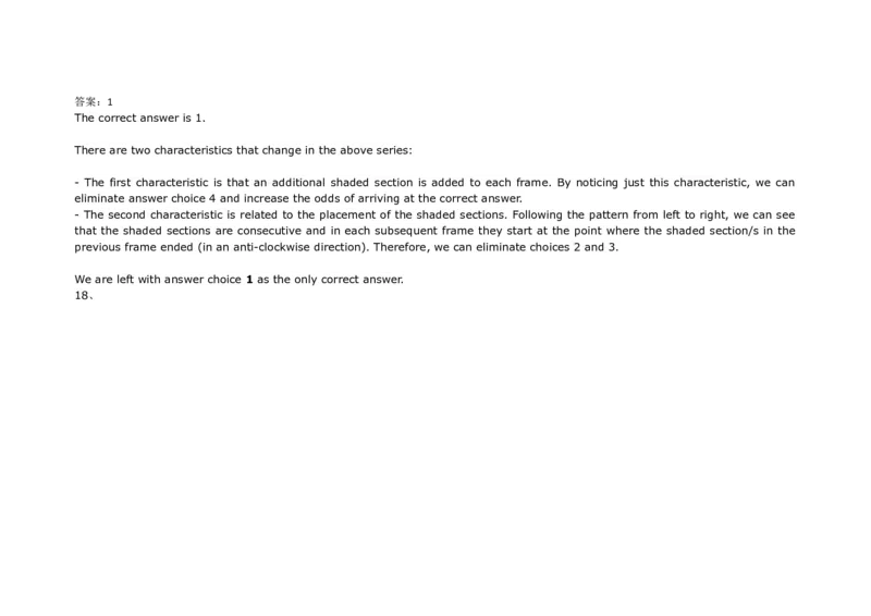 InductiveReasoning-NextinSeries#02_2025春招题库汇总_快消题库-1_快消汇总_2023高露洁最新题库_CEBS－HL往年题库_InductiveReasoning（logic）(15)