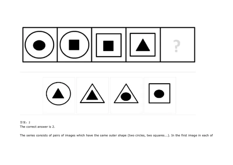 InductiveReasoning-NextinSeries#02_2025春招题库汇总_快消题库-1_快消汇总_2023高露洁最新题库_CEBS－HL往年题库_InductiveReasoning（logic）(15)