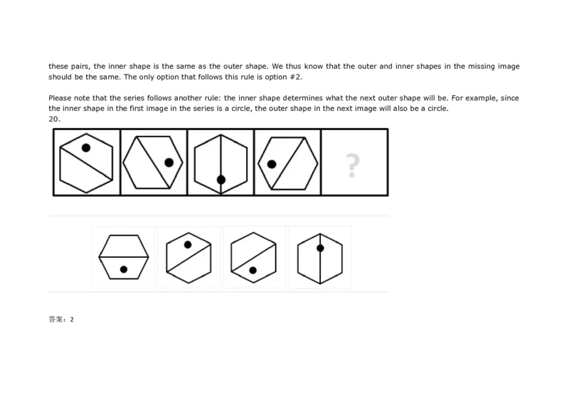 InductiveReasoning-NextinSeries#02_2025春招题库汇总_快消题库-1_快消汇总_2023高露洁最新题库_CEBS－HL往年题库_InductiveReasoning（logic）(15)