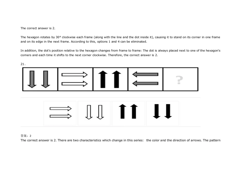 InductiveReasoning-NextinSeries#02_2025春招题库汇总_快消题库-1_快消汇总_2023高露洁最新题库_CEBS－HL往年题库_InductiveReasoning（logic）(15)