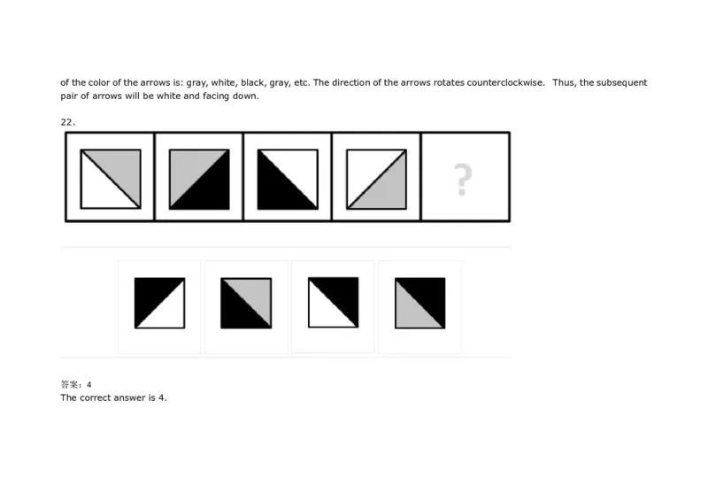 InductiveReasoning-NextinSeries#02_2025春招题库汇总_快消题库-1_快消汇总_2023高露洁最新题库_CEBS－HL往年题库_InductiveReasoning（logic）(15)