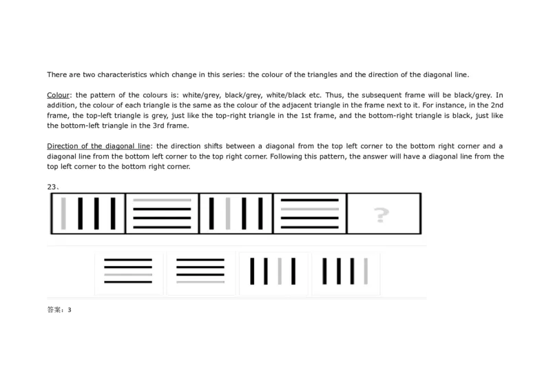 InductiveReasoning-NextinSeries#02_2025春招题库汇总_快消题库-1_快消汇总_2023高露洁最新题库_CEBS－HL往年题库_InductiveReasoning（logic）(15)