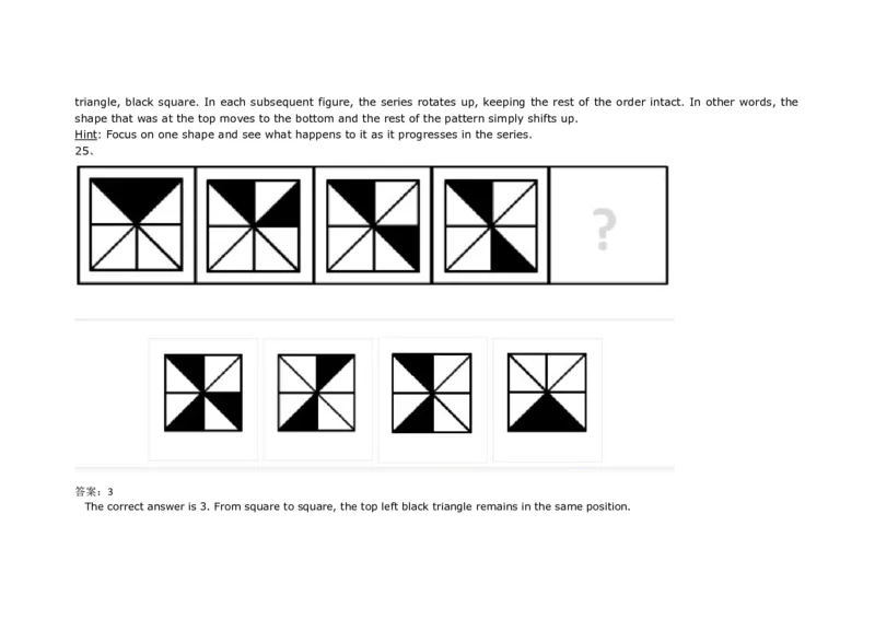 InductiveReasoning-NextinSeries#02_2025春招题库汇总_快消题库-1_快消汇总_2023高露洁最新题库_CEBS－HL往年题库_InductiveReasoning（logic）(15)