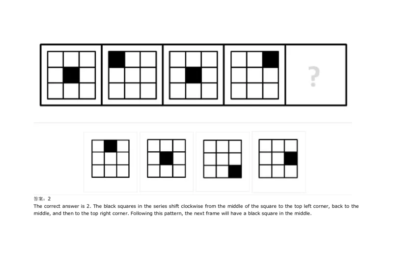 InductiveReasoning-NextinSeries#02_2025春招题库汇总_快消题库-1_快消汇总_2023高露洁最新题库_CEBS－HL往年题库_InductiveReasoning（logic）(15)