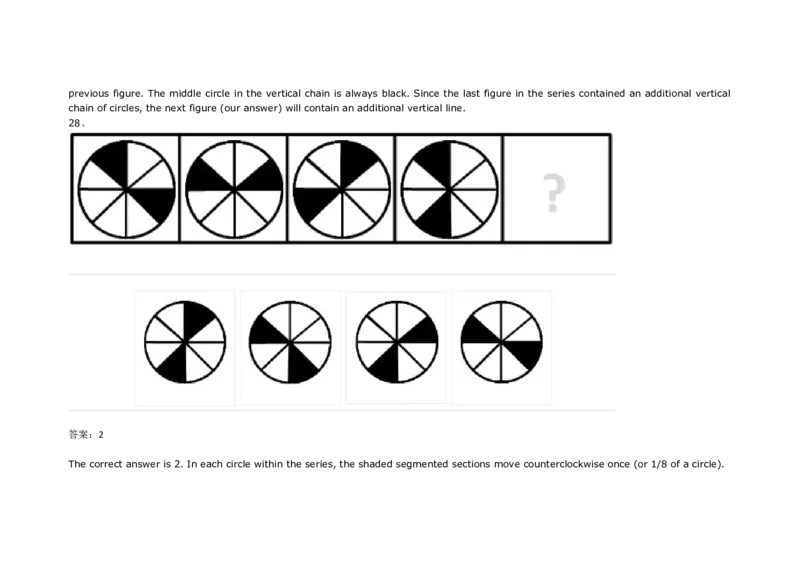 InductiveReasoning-NextinSeries#02_2025春招题库汇总_快消题库-1_快消汇总_2023高露洁最新题库_CEBS－HL往年题库_InductiveReasoning（logic）(15)