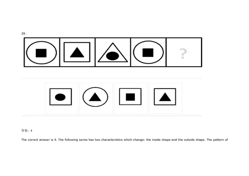 InductiveReasoning-NextinSeries#02_2025春招题库汇总_快消题库-1_快消汇总_2023高露洁最新题库_CEBS－HL往年题库_InductiveReasoning（logic）(15)