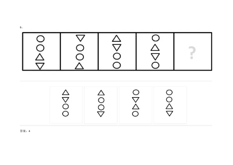InductiveReasoning-NextinSeries#02_2025春招题库汇总_快消题库-1_快消汇总_2023高露洁最新题库_CEBS－HL往年题库_InductiveReasoning（logic）(15)