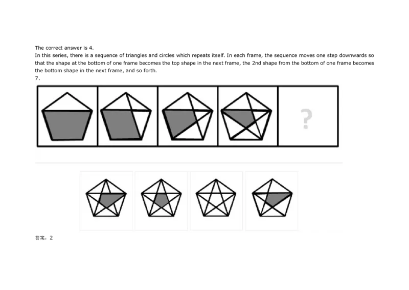 InductiveReasoning-NextinSeries#02_2025春招题库汇总_快消题库-1_快消汇总_2023高露洁最新题库_CEBS－HL往年题库_InductiveReasoning（logic）(15)