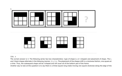 InductiveReasoning-NextinSeries#02_2025春招题库汇总_快消题库-1_快消汇总_2023高露洁最新题库_CEBS－HL往年题库_InductiveReasoning（logic）(15)