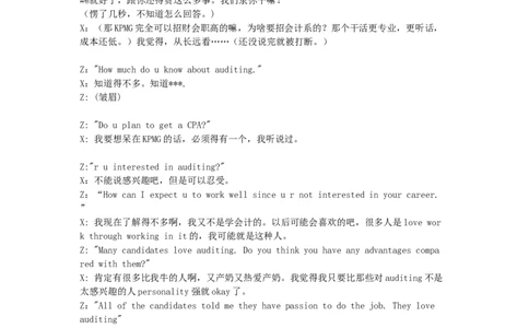 KPMG一面_2025春招题库汇总_银行题库-1_银行全套上岸资料_500套面试话术_05面试话术实例_07案例_实例毕马威公司面试招聘全套资料_3，面经大全