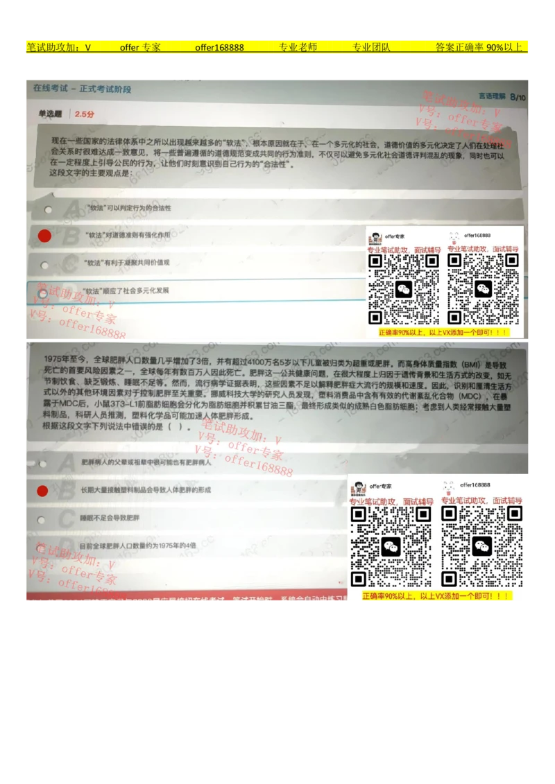 24届美团综合能力测试题第1套（3月12日）_2025春招题库汇总_十大行测题库_2023年十大热门题库更新中_03、赛码汇总_5、2023年美团24届春招综合能力测试题库（赛码题库）