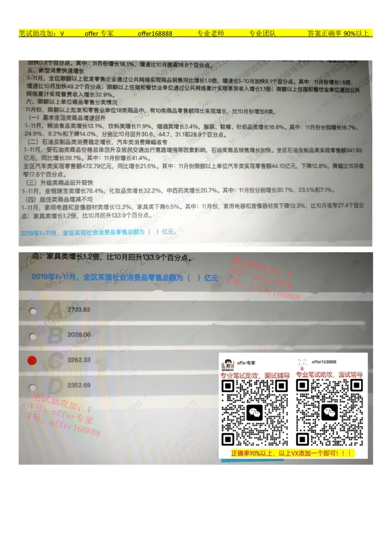 24届美团综合能力测试题第1套（3月12日）_2025春招题库汇总_十大行测题库_2023年十大热门题库更新中_03、赛码汇总_5、2023年美团24届春招综合能力测试题库（赛码题库）