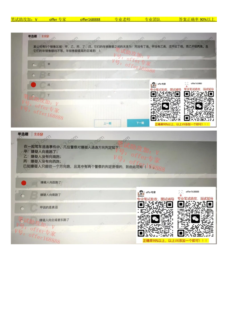 24届美团综合能力测试题第1套（3月12日）_2025春招题库汇总_十大行测题库_2023年十大热门题库更新中_03、赛码汇总_5、2023年美团24届春招综合能力测试题库（赛码题库）