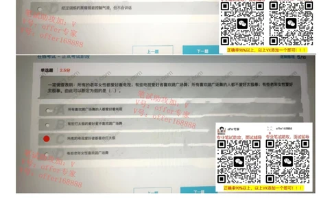 24届美团综合能力测试题第1套（3月12日）_2025春招题库汇总_十大行测题库_2023年十大热门题库更新中_03、赛码汇总_5、2023年美团24届春招综合能力测试题库（赛码题库）