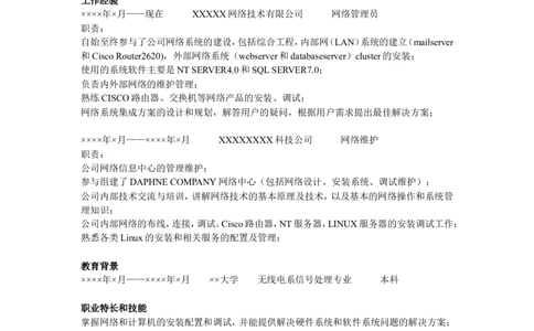 65_2025春招题库汇总_快消题库-1_快消汇总_全球500强快消公司_简历