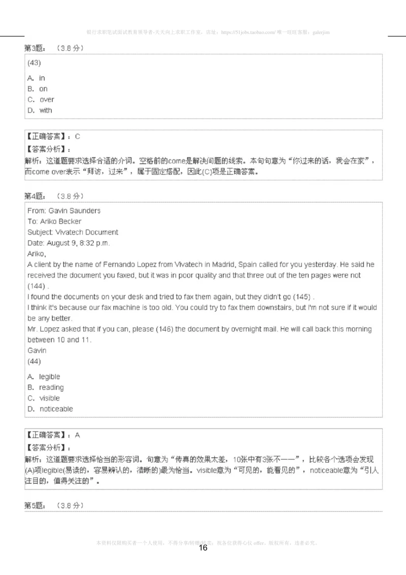 5-4-4-英语部分专练题库：托业阅读模拟试卷2(1)_2025春招题库汇总_国企-运营商题库_2023中国移动笔试资料（清宇）_3中国移动2023年招聘英语部分复习_5-中国移动英语复习讲义及练习题库