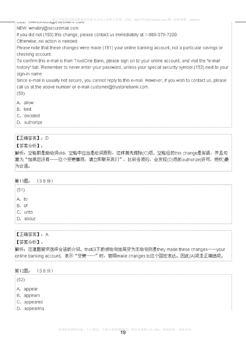 5-4-4-英语部分专练题库：托业阅读模拟试卷2(1)_2025春招题库汇总_国企-运营商题库_2023中国移动笔试资料（清宇）_3中国移动2023年招聘英语部分复习_5-中国移动英语复习讲义及练习题库