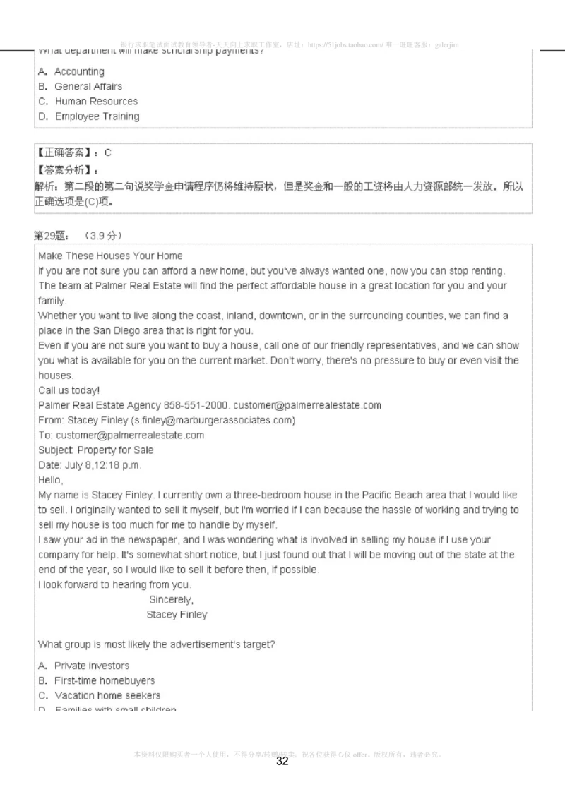 5-4-4-英语部分专练题库：托业阅读模拟试卷2(1)_2025春招题库汇总_国企-运营商题库_2023中国移动笔试资料（清宇）_3中国移动2023年招聘英语部分复习_5-中国移动英语复习讲义及练习题库