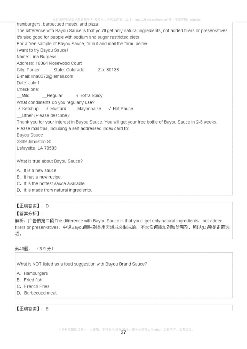 5-4-4-英语部分专练题库：托业阅读模拟试卷2(1)_2025春招题库汇总_国企-运营商题库_2023中国移动笔试资料（清宇）_3中国移动2023年招聘英语部分复习_5-中国移动英语复习讲义及练习题库