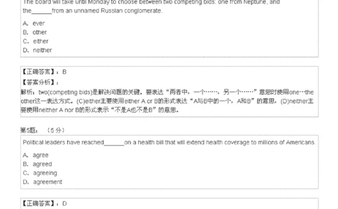 5-4-4-英语部分专练题库：托业阅读模拟试卷2(1)_2025春招题库汇总_国企-运营商题库_2023中国移动笔试资料（清宇）_3中国移动2023年招聘英语部分复习_5-中国移动英语复习讲义及练习题库