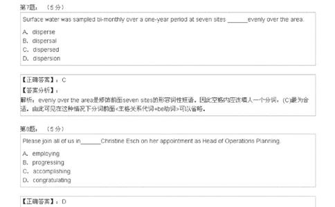 5-4-4-英语部分专练题库：托业阅读模拟试卷2(1)_2025春招题库汇总_国企-运营商题库_2023中国移动笔试资料（清宇）_3中国移动2023年招聘英语部分复习_5-中国移动英语复习讲义及练习题库