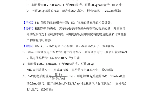 2011年高考化学试卷（新课标）（解析卷）_历年高考真题合集_化学历年高考真题_新&middot;PDF版2008-2025&middot;高考化学真题_化学（按省份分类）2008-2025_2008-2025&middot;（云南）化学高考真题