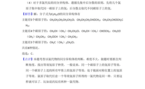 2011年高考化学试卷（新课标）（解析卷）_历年高考真题合集_化学历年高考真题_新&middot;PDF版2008-2025&middot;高考化学真题_化学（按省份分类）2008-2025_2008-2025&middot;（云南）化学高考真题