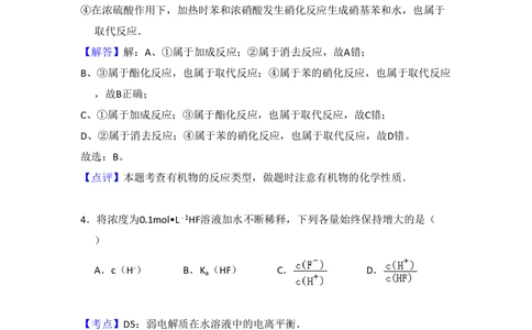 2011年高考化学试卷（新课标）（解析卷）_历年高考真题合集_化学历年高考真题_新&middot;PDF版2008-2025&middot;高考化学真题_化学（按省份分类）2008-2025_2008-2025&middot;（云南）化学高考真题