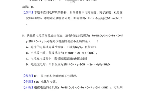2011年高考化学试卷（新课标）（解析卷）_历年高考真题合集_化学历年高考真题_新&middot;PDF版2008-2025&middot;高考化学真题_化学（按省份分类）2008-2025_2008-2025&middot;（云南）化学高考真题