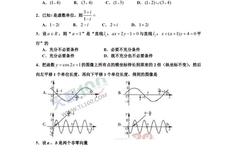 2012年高考数学试卷（理）（浙江）（空白卷）_历年高考真题合集_数学历年高考真题_新&middot;PDF版2008-2025&middot;高考数学真题_数学（按年份分类）2008-2025_2012&middot;高考数学真题