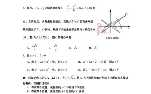 2012年高考数学试卷（理）（浙江）（空白卷）_历年高考真题合集_数学历年高考真题_新&middot;PDF版2008-2025&middot;高考数学真题_数学（按年份分类）2008-2025_2012&middot;高考数学真题