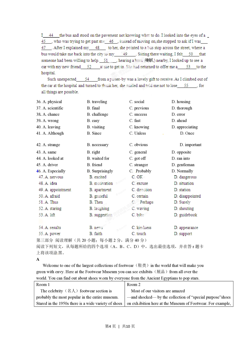 2012年高考英语试卷（安徽）（空白卷）_英语历年高考真题_新&middot;PDF版2008-2025&middot;高考英语真题_英语（按省份分类）2008-2025_2012-2025&middot;（安徽）英语高考真题