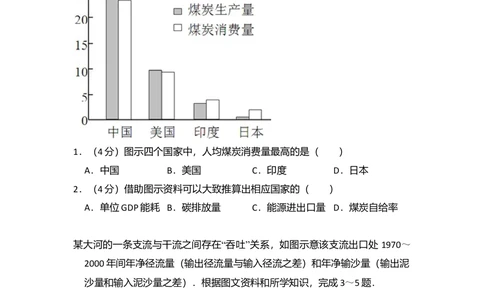 2012年高考地理试卷（大纲卷）（空白卷）_地理历年高考真题_新&middot;Word版2008-2025&middot;高考地理真题_地理（按省份分类）2008-2025_2008-2025&middot;（青海）地理高考真题