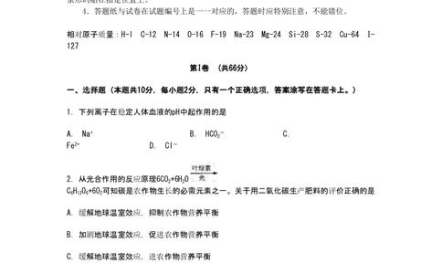 2011年高考化学试卷（上海）（空白卷）_历年高考真题合集_化学历年高考真题_新&middot;PDF版2008-2025&middot;高考化学真题_化学（按年份分类）2008-2025_2011&middot;高考化学真题