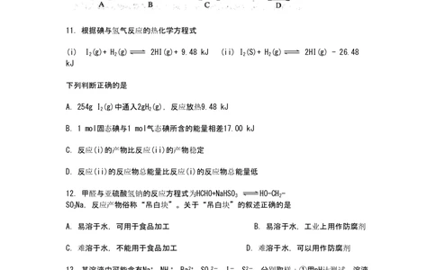 2011年高考化学试卷（上海）（空白卷）_历年高考真题合集_化学历年高考真题_新&middot;PDF版2008-2025&middot;高考化学真题_化学（按年份分类）2008-2025_2011&middot;高考化学真题