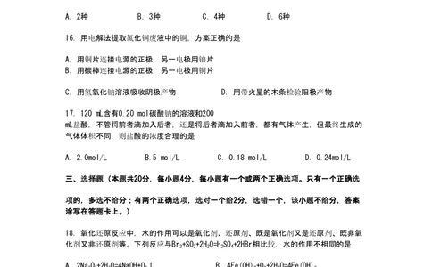2011年高考化学试卷（上海）（空白卷）_历年高考真题合集_化学历年高考真题_新&middot;PDF版2008-2025&middot;高考化学真题_化学（按年份分类）2008-2025_2011&middot;高考化学真题
