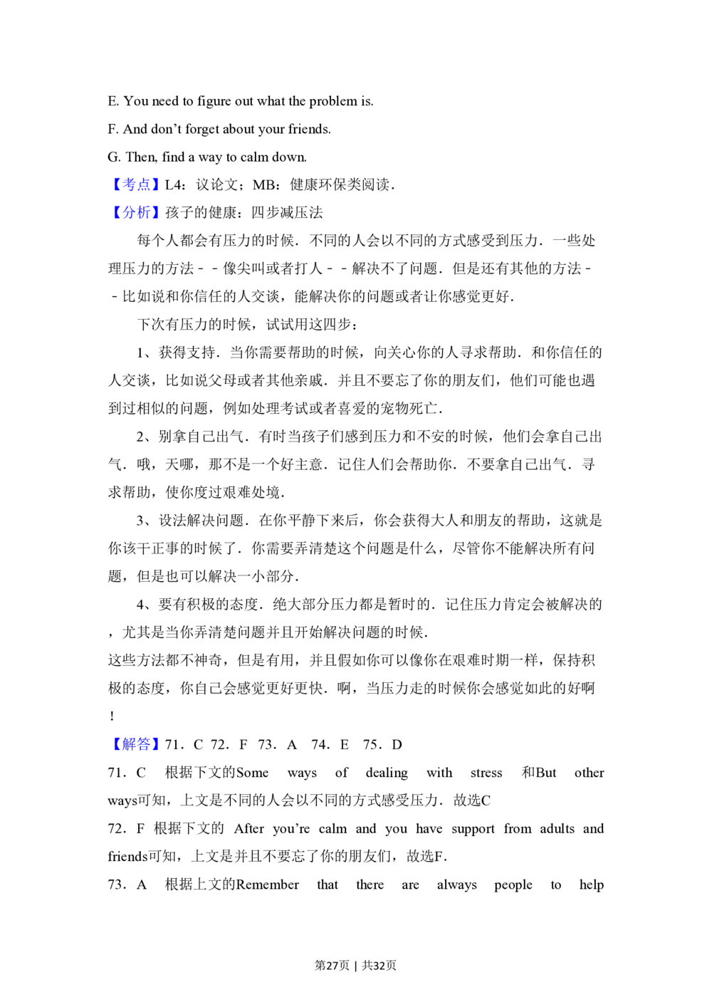 2012年高考英语试卷（新课标）（解析卷）_英语历年高考真题_新&middot;PDF版2008-2025&middot;高考英语真题_英语（按省份分类）2008-2025_2008-2025&middot;（贵州）英语高考真题