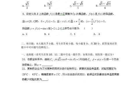 2012年高考数学试卷（文）（湖南）（空白卷）_历年高考真题合集_数学历年高考真题_新&middot;Word版2008-2025&middot;高考数学真题_数学（按省份分类）2008-2025_2008-2025&middot;（湖南）数学高考真题