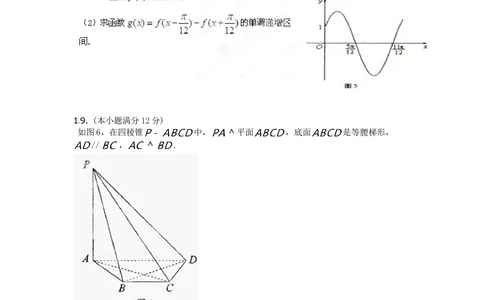 2012年高考数学试卷（文）（湖南）（空白卷）_历年高考真题合集_数学历年高考真题_新&middot;Word版2008-2025&middot;高考数学真题_数学（按省份分类）2008-2025_2008-2025&middot;（湖南）数学高考真题