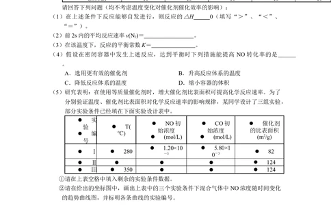 2009年高考化学试卷（浙江）（解析卷）_历年高考真题合集_化学历年高考真题_新&middot;Word版2008-2025&middot;高考化学真题_化学（按试卷类型分类）2008-2025_自主命题卷&middot;化学（2008-2025）